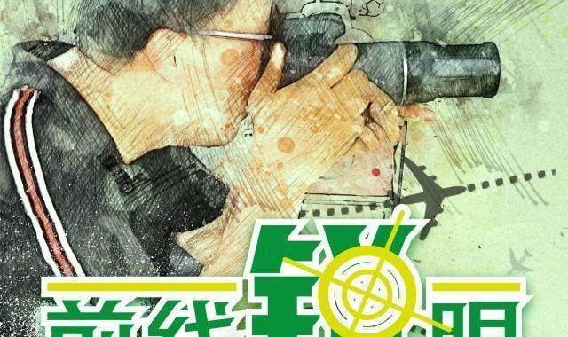 开元官方网站-《前线锐眼》Vol.108：亚冠抽签出炉中超4强何去何从